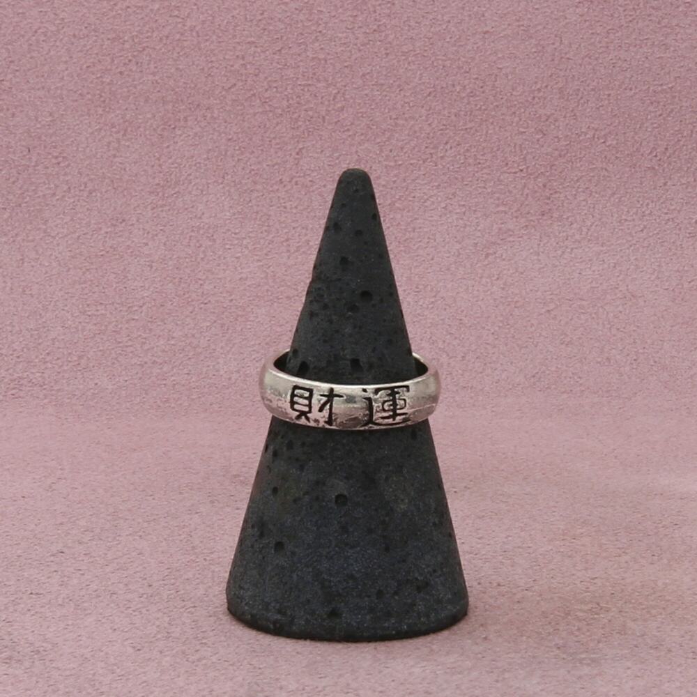 sterling silver luck stack band ring size 6